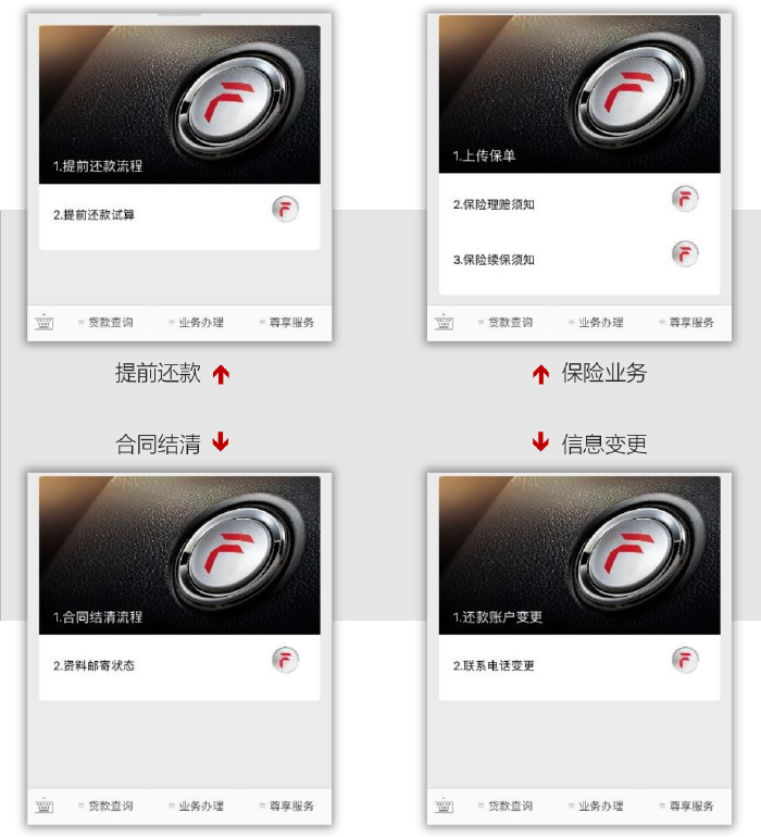 FAF官方服務號正式上線