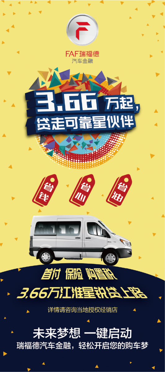 首付+保險+購置稅，3.66萬，新車貸上路