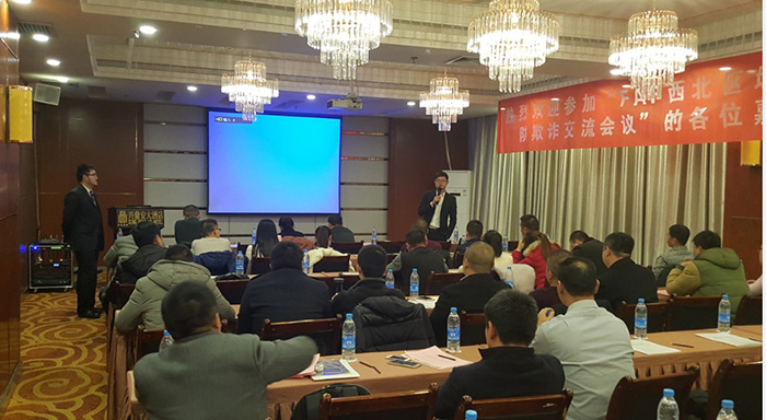 西北區代理商反欺詐交流會會議紀要