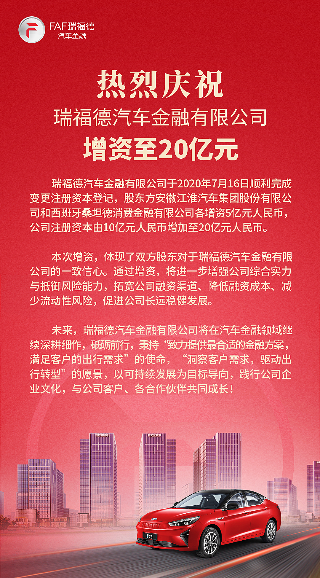 瑞德福