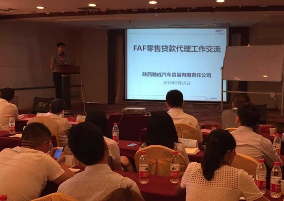 瑞福德