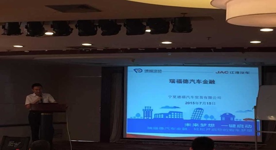 瑞福德
