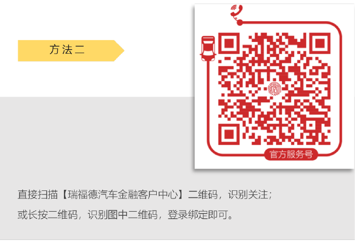 FAF官方服務號正式上線