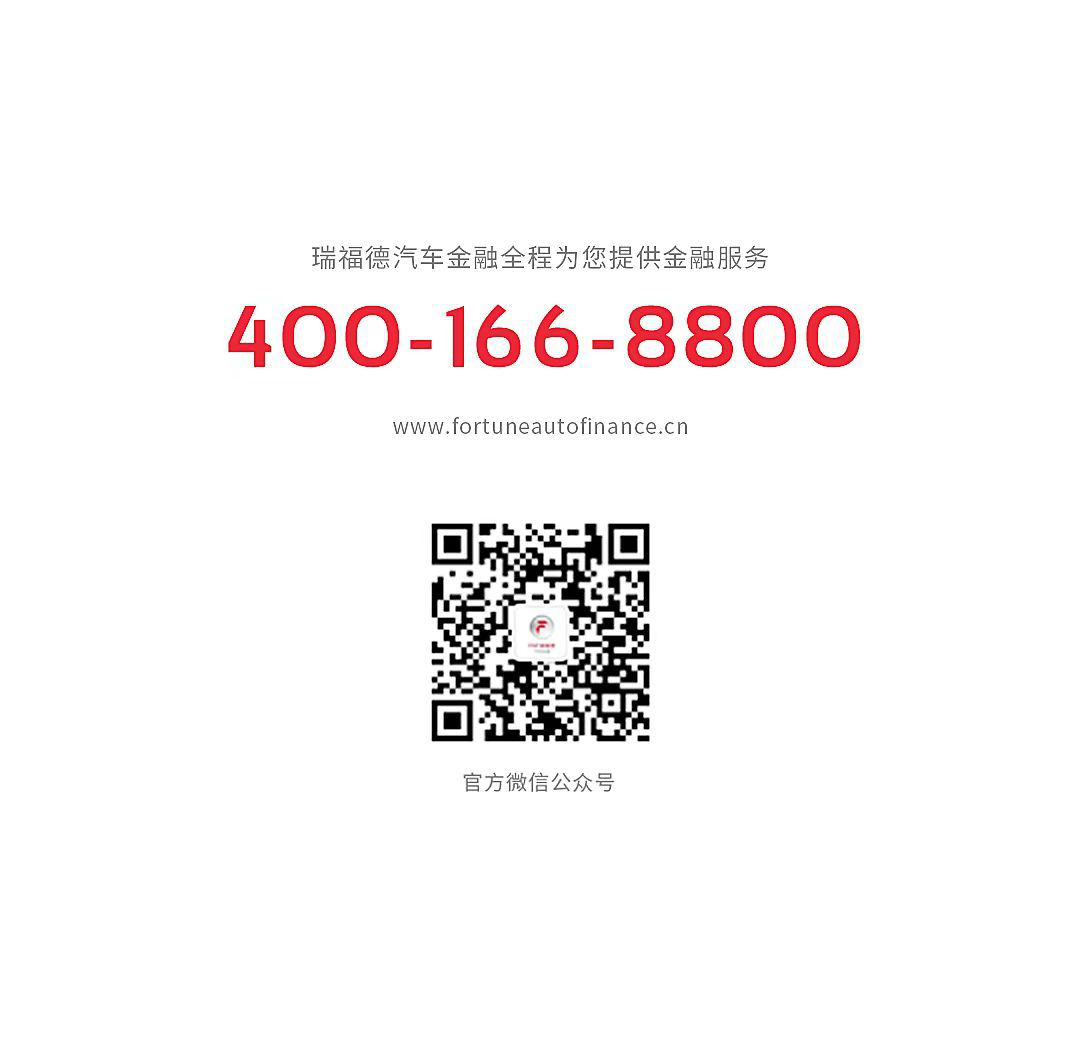 瑞德福