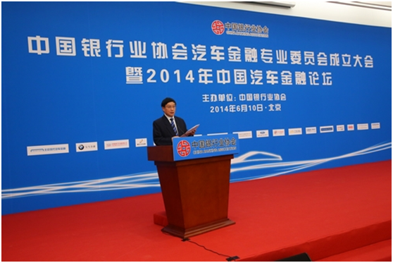 汽車金融專業委員會正式成立 助力汽車金融邁向下一個輝煌