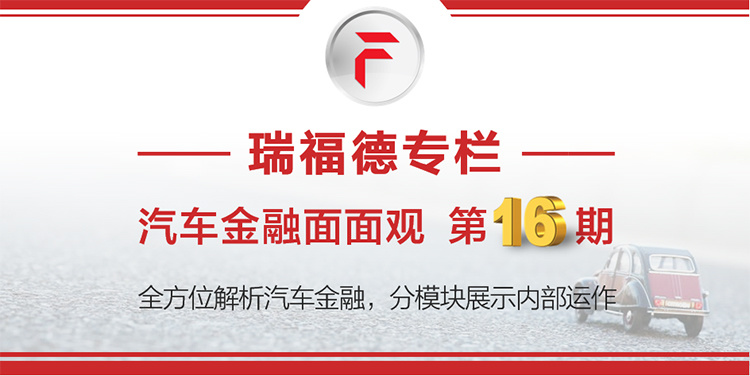 《內刊》第16期：征信知識問答 | 第一講