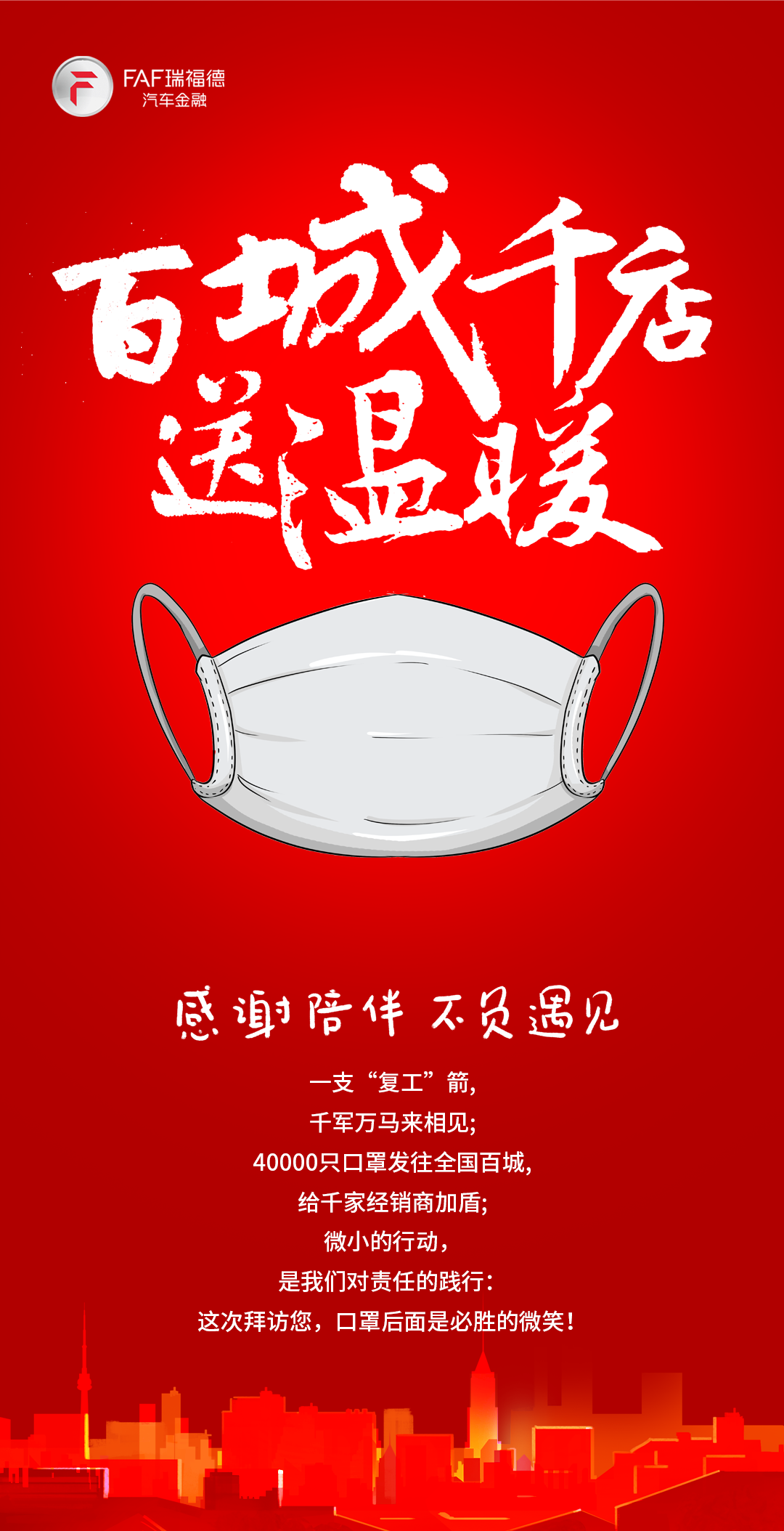 瑞德福