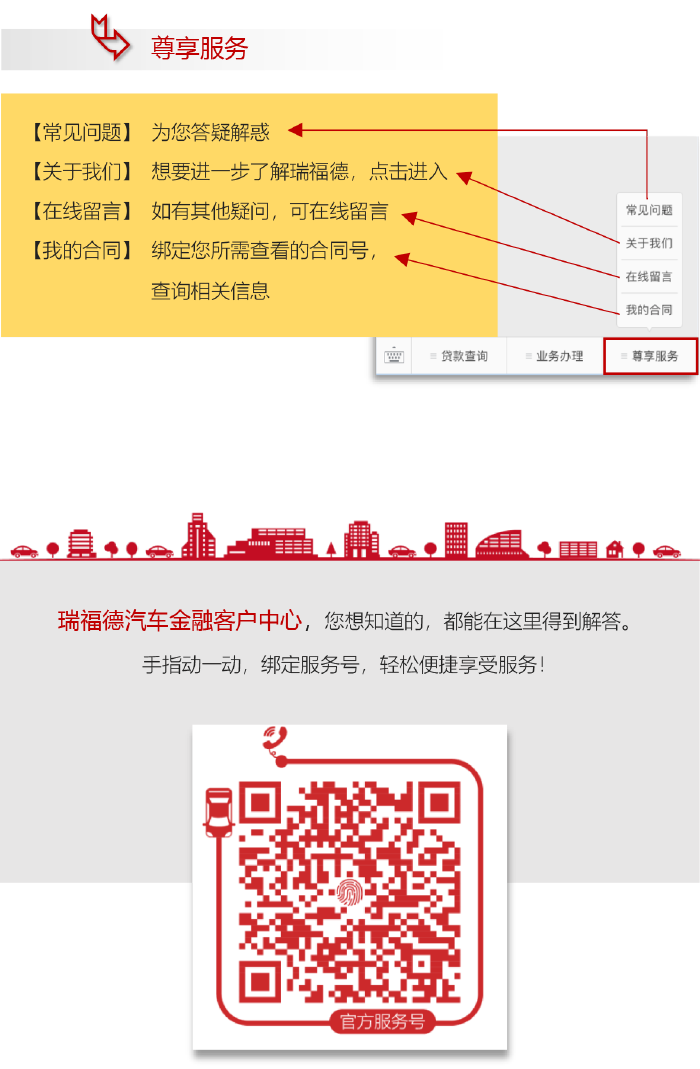 FAF官方服務號正式上線