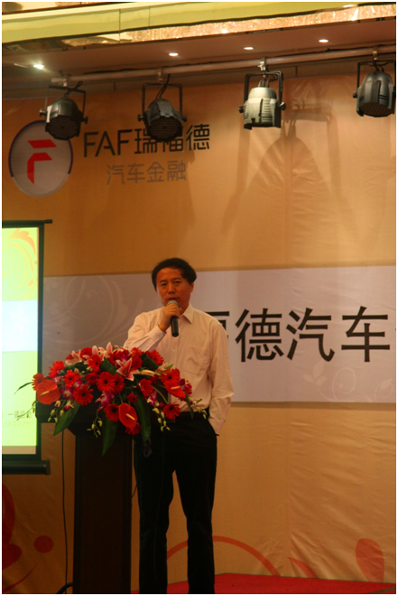瑞福德