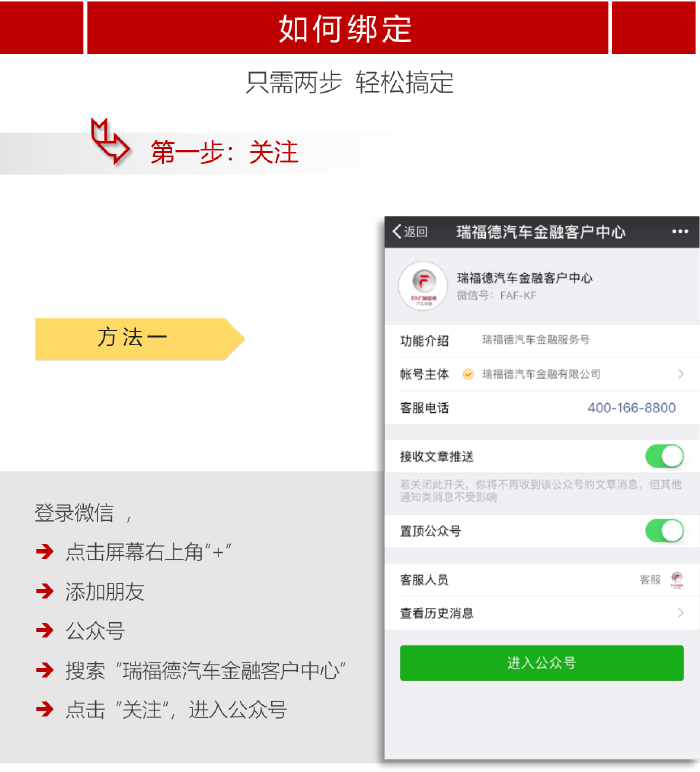 FAF官方服務號正式上線