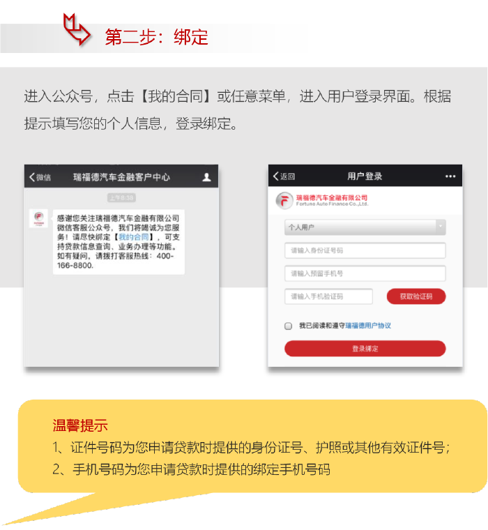 FAF官方服務號正式上線