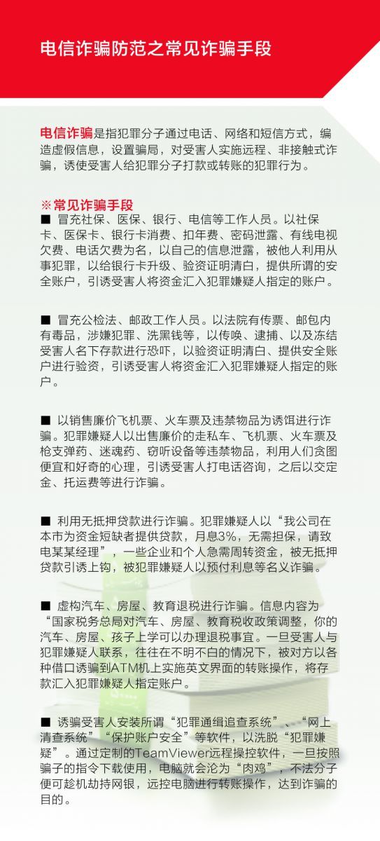 金融知識，廣而告之