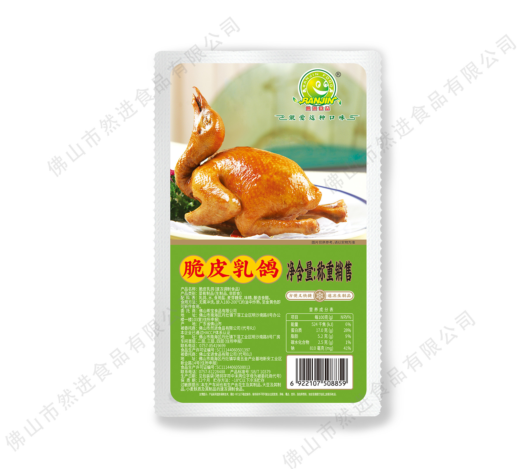 Crispy-skinned pigeon