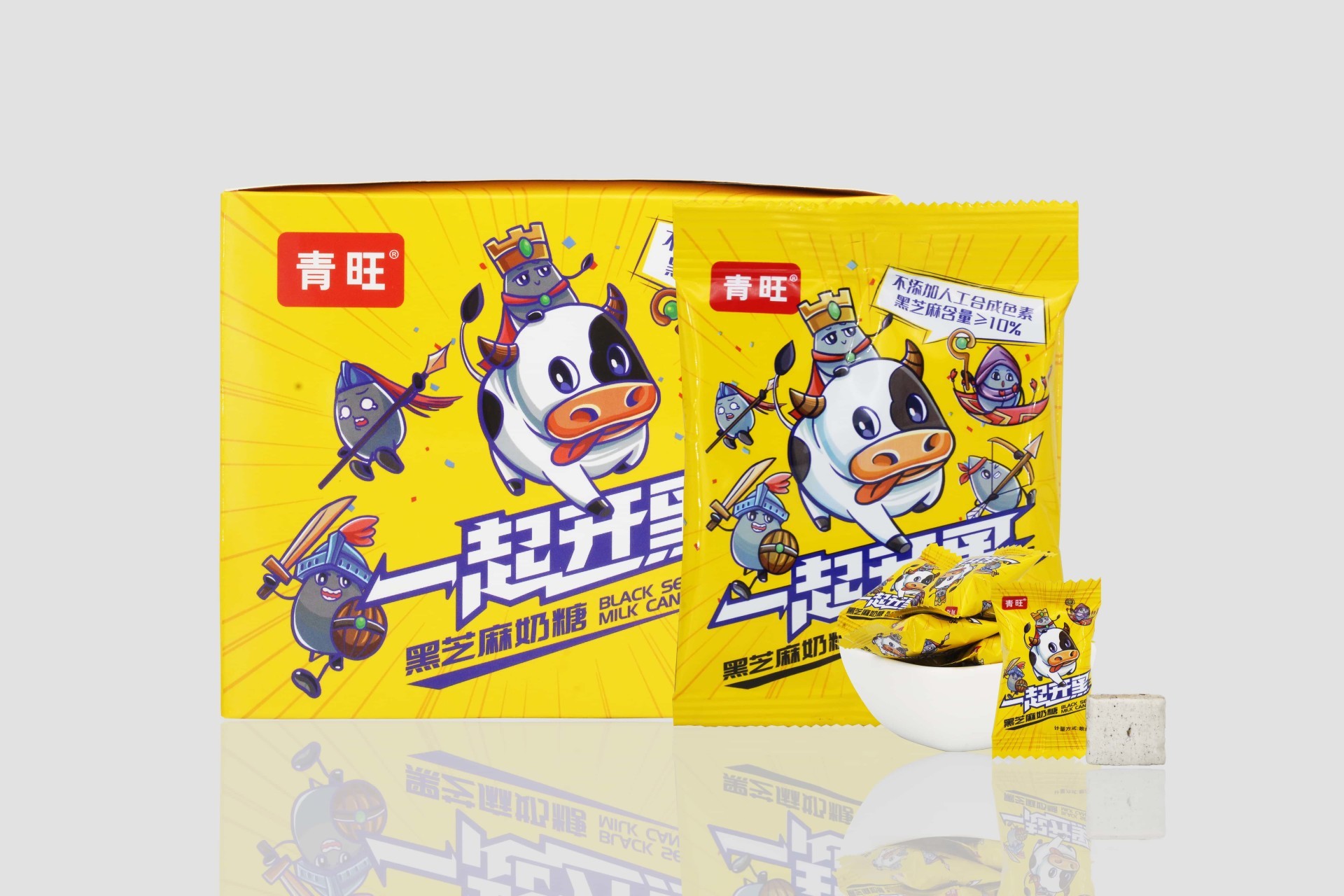 一起開(kāi)黑 黑芝麻味奶糖