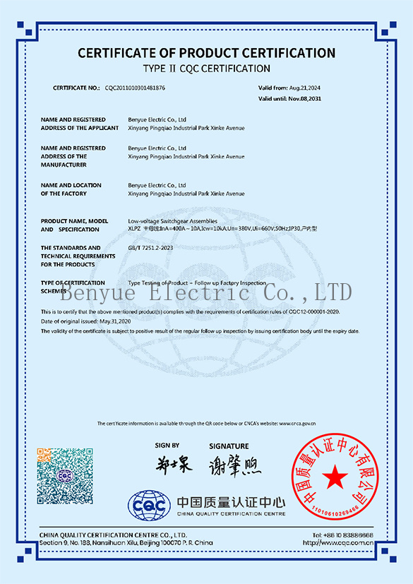XLPZ AC low voltage distribution box CQC certificate XLPZ AC low voltage distribution box CQC certificate