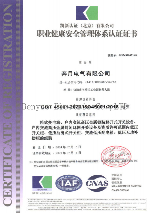 Certificate of Occupational Health and Safety Management System Certification Certificate of Occupational Health and Safety Management System Certification