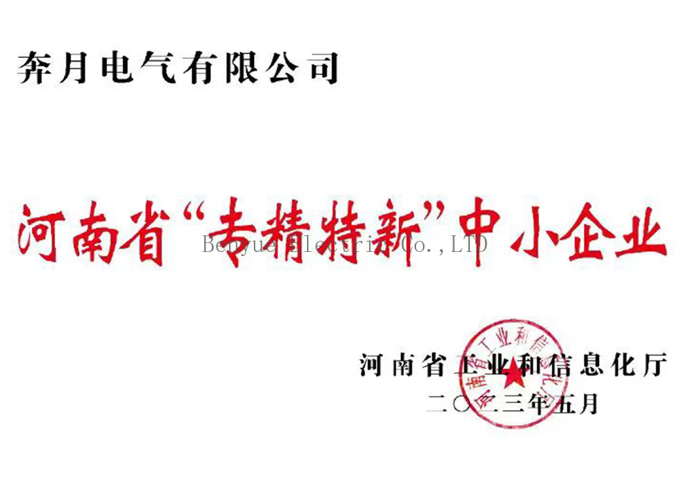 Certificate of Specialized, Refined, Distinctive and Innovative Enterprises Certificate of Specialized, Refined, Distinctive and Innovative Enterprises