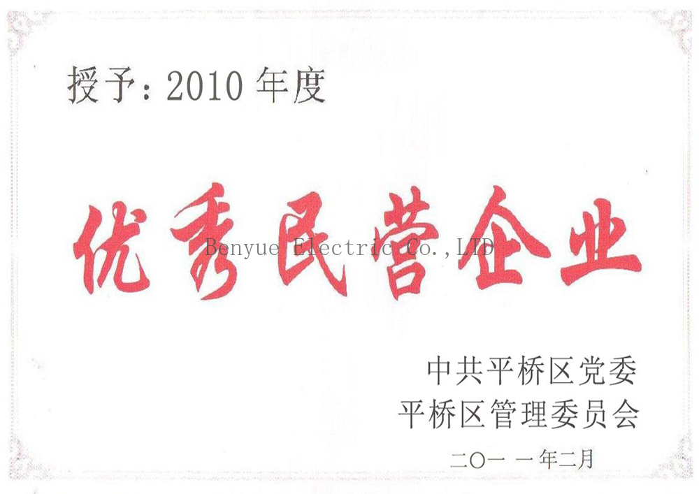 Excellent Enterprise Certificate Excellent Enterprise Certificate