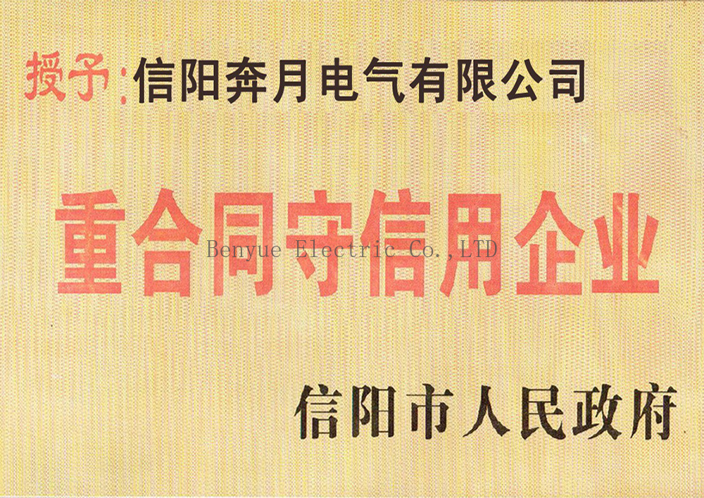 Certificate of Specialized, Refined, Distinctive and Innovative Enterprises Certificate of Specialized, Refined, Distinctive and Innovative Enterprises