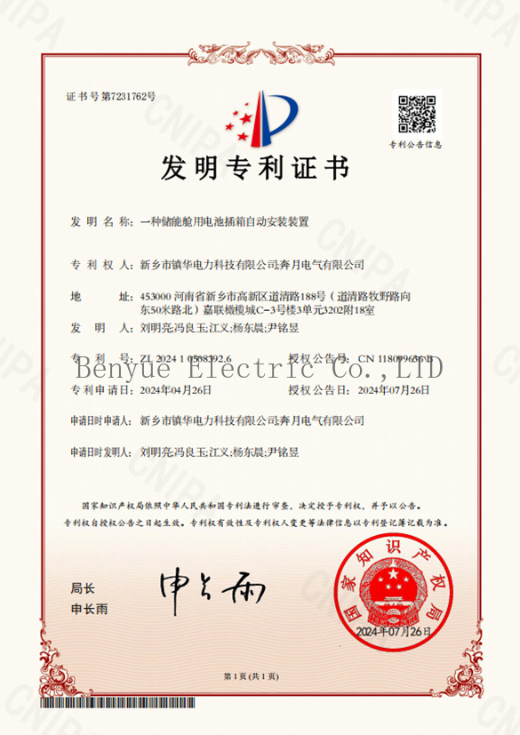 A kind of automatic installation device of battery insertion box for energy storage cabin A kind of automatic installation device of battery insertion box for energy storage cabin