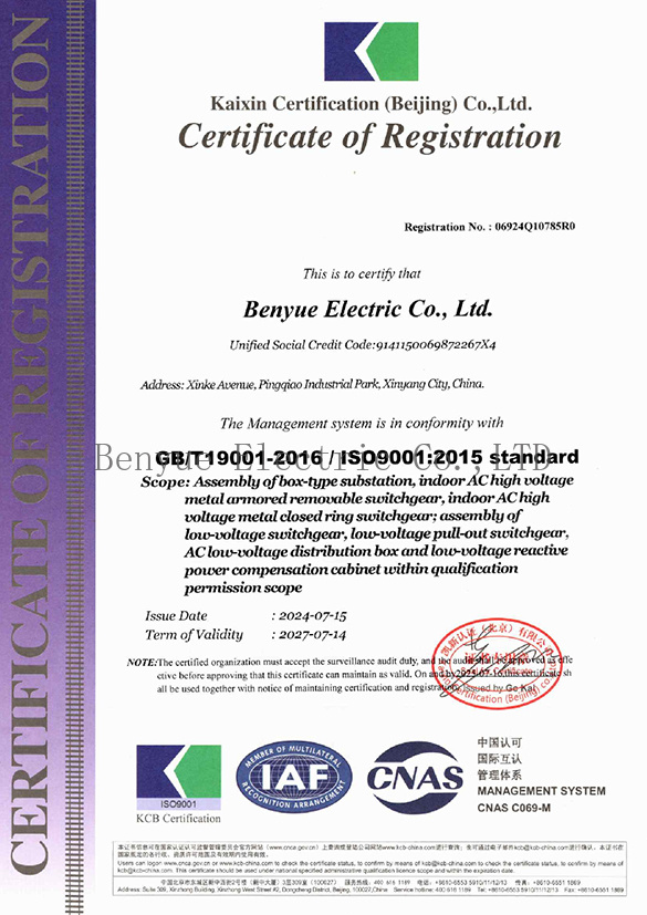 IS09001 Quality Management System Certificate IS09001 Quality Management System Certificate