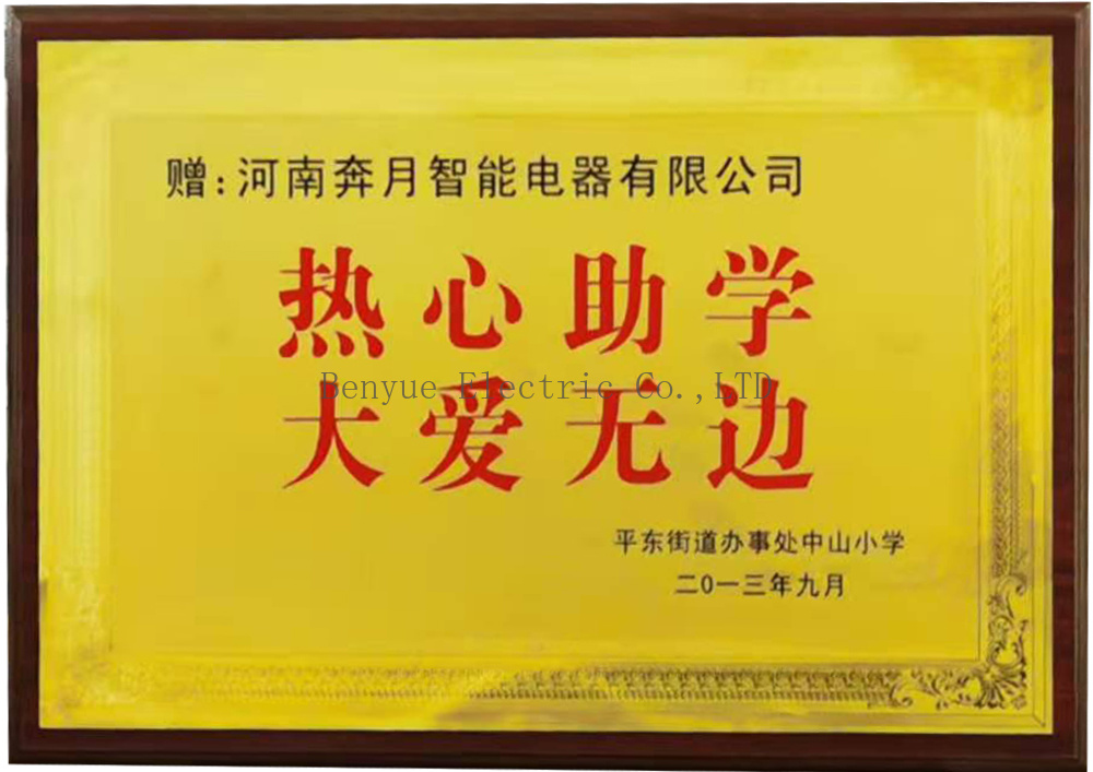 Certificate of Charity Certificate of Charity