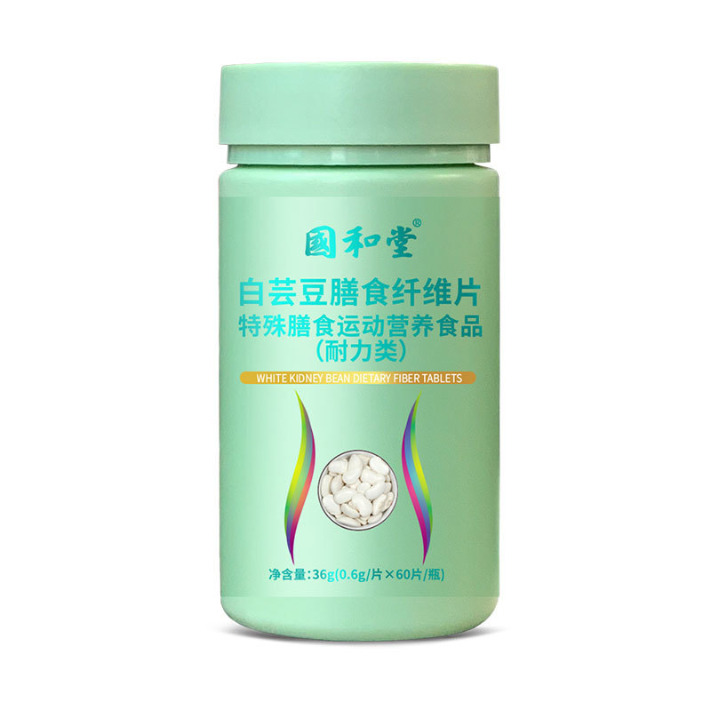 白芸豆膳食纤维片