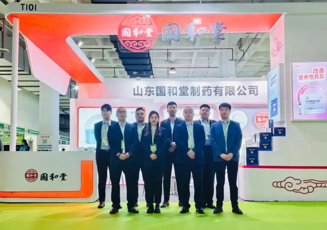 展会直击 | 国和堂邀您相约2025第34届世博威CIHIE·健博会