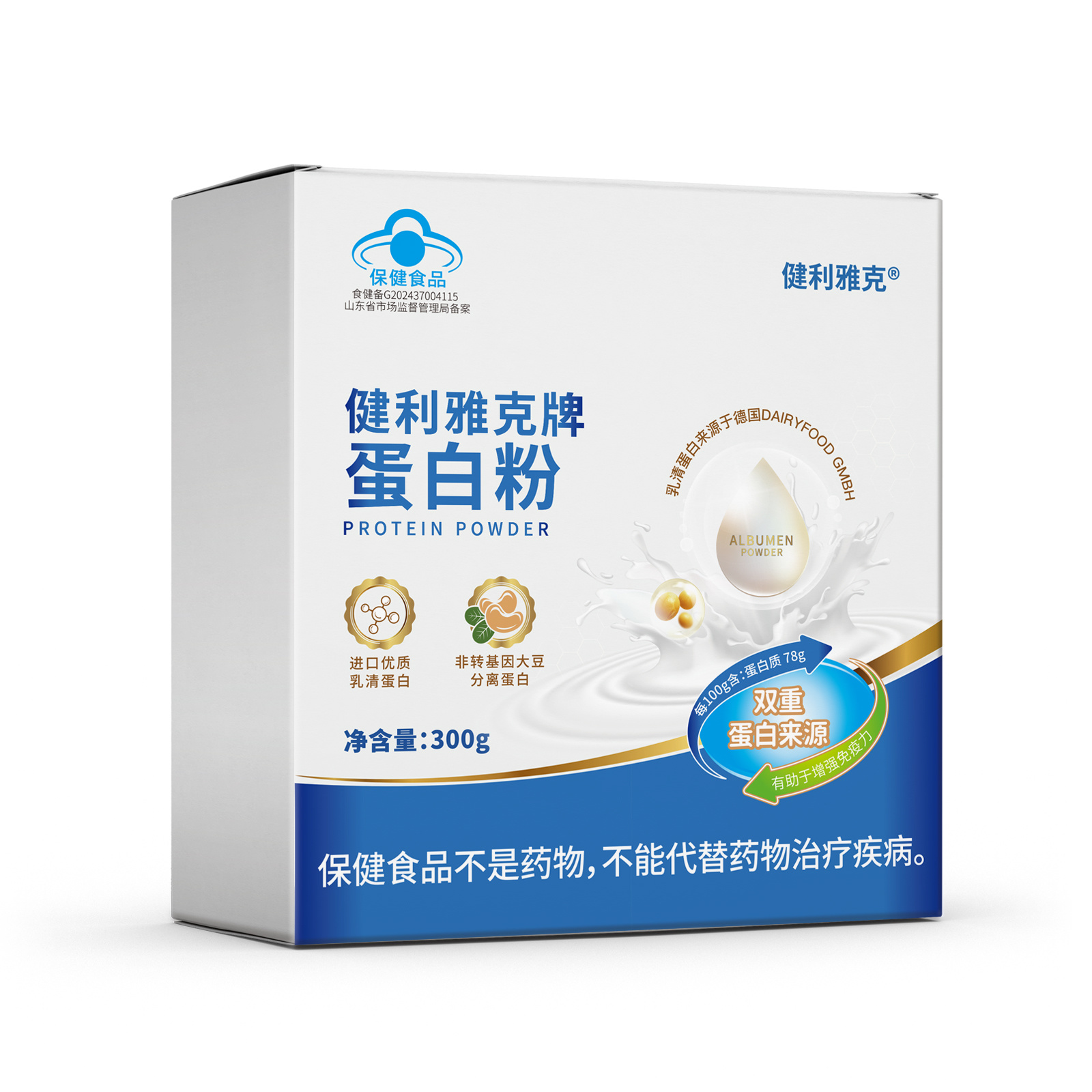 健利雅克蛋白粉