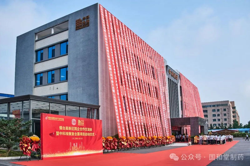 盛大慶典｜國和堂八周歲啦！新公司中科埃微開業！