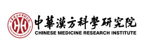 中华汉方科学研究院 中华汉方科学研究院