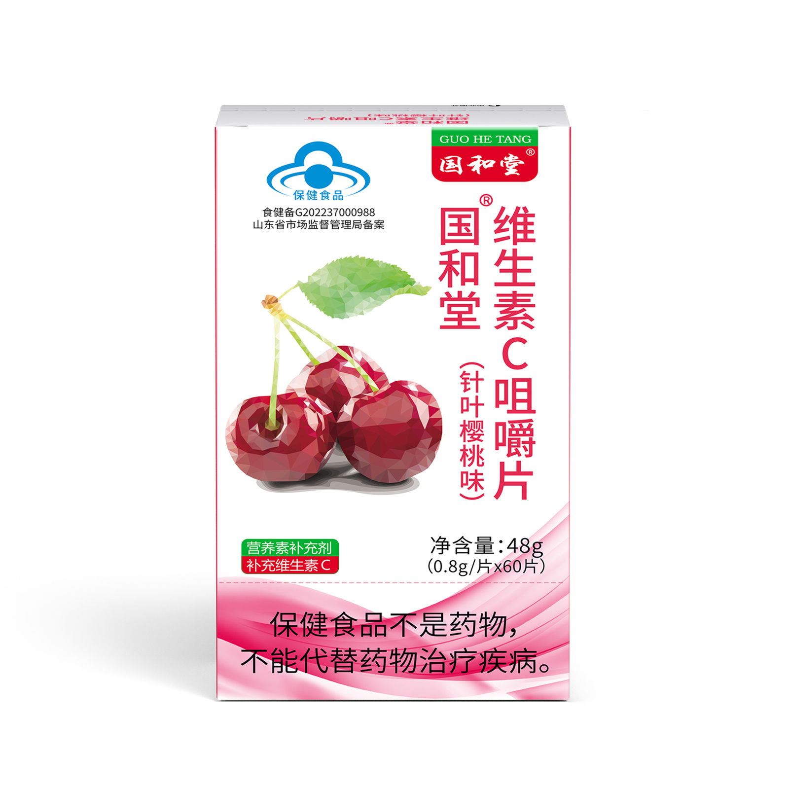维生素C咀嚼片（针叶樱桃味）