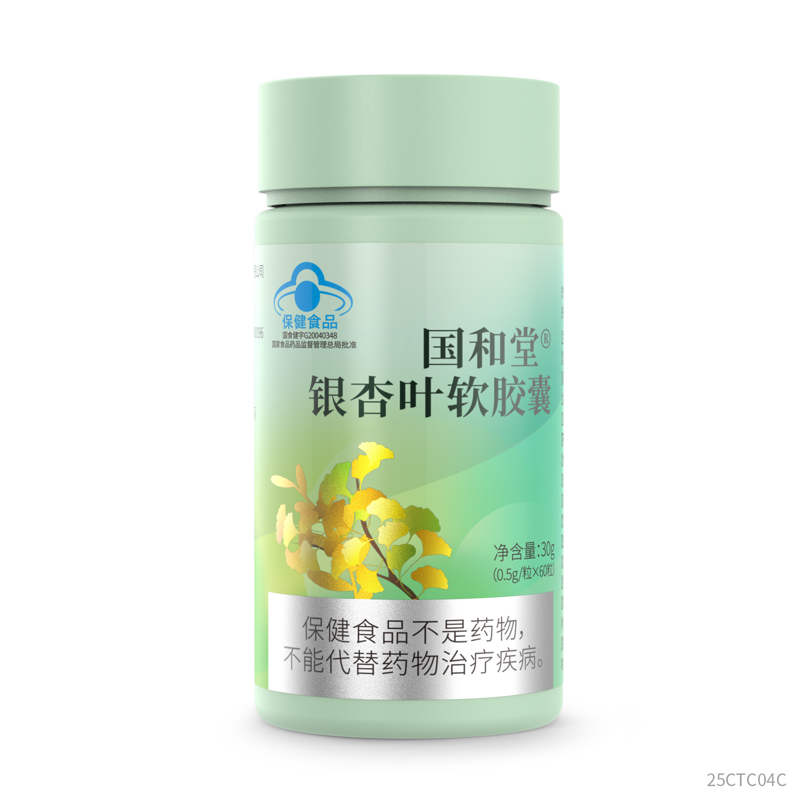 银杏叶软胶囊