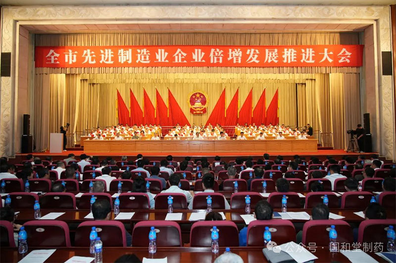 國和堂榮耀！捧回煙臺市倍增企業大獎！