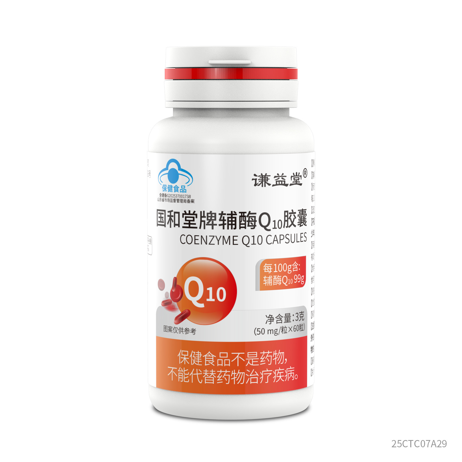 国和堂牌辅酶Q10软胶囊