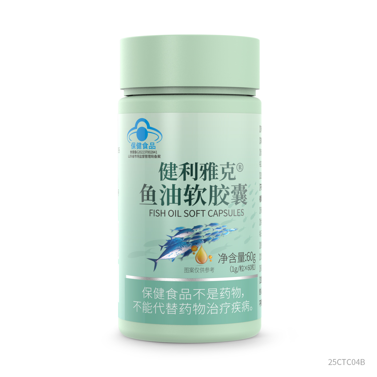 健利雅克鱼油软胶囊