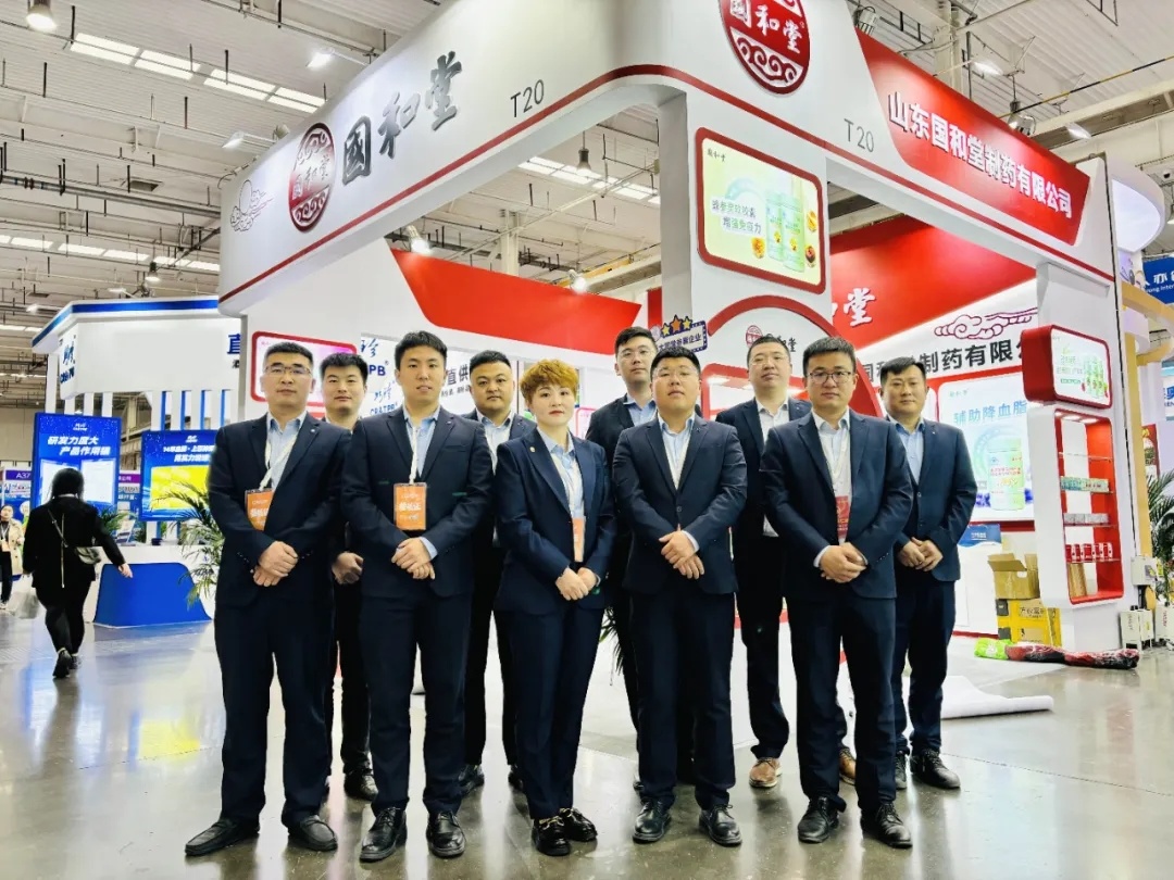 展会直击 |国和堂邀您相约2024年第二十二届健康产业春季博览会