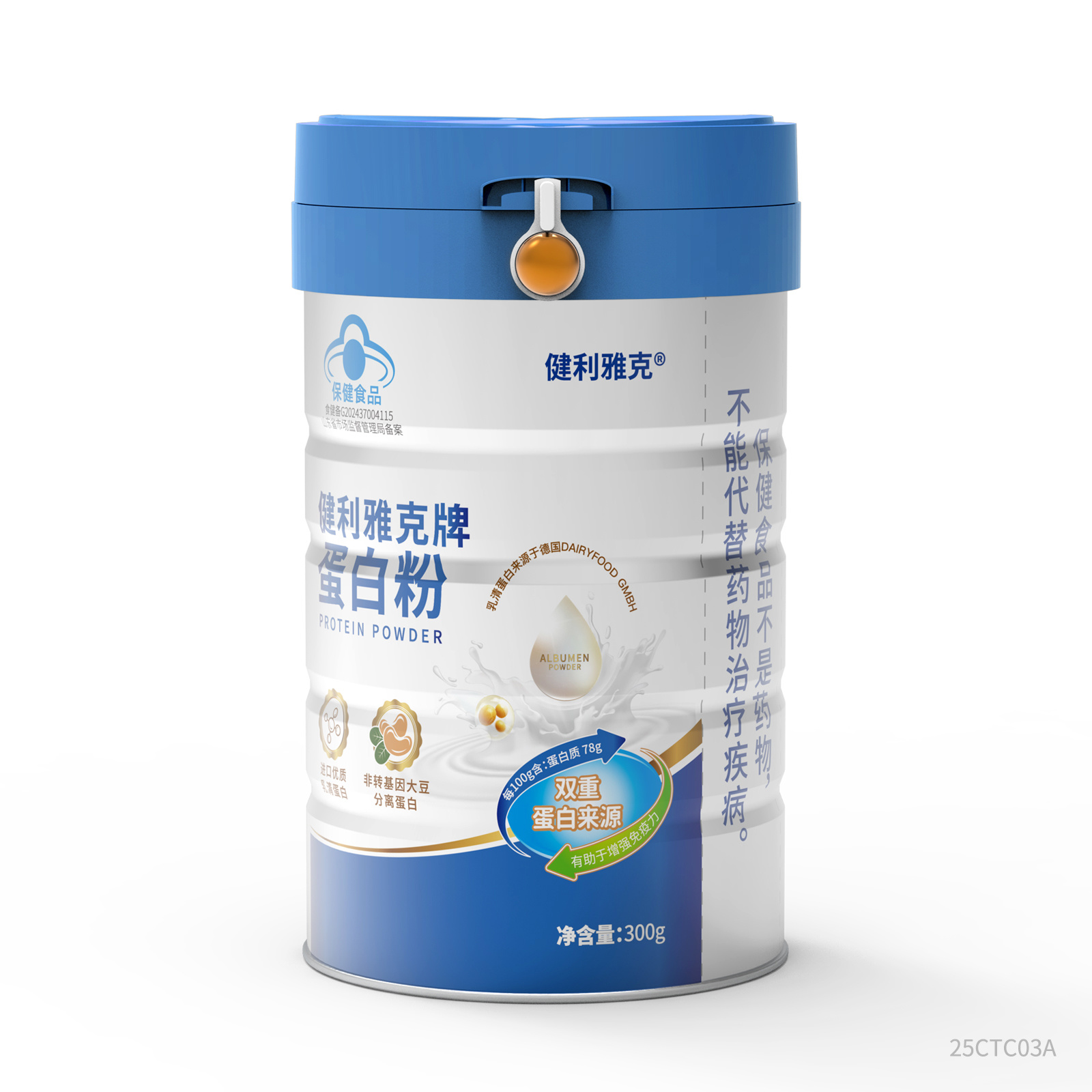 健利雅克牌蛋白粉