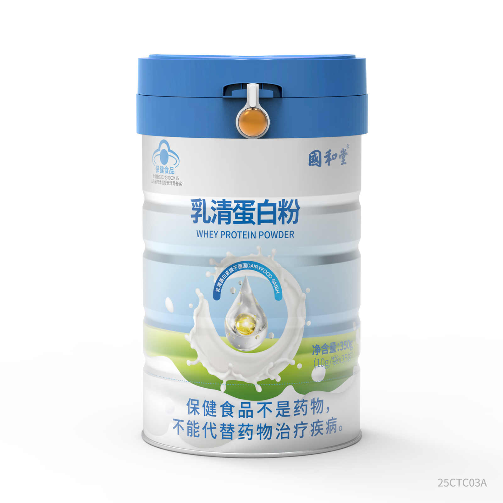 国和堂乳清蛋白粉