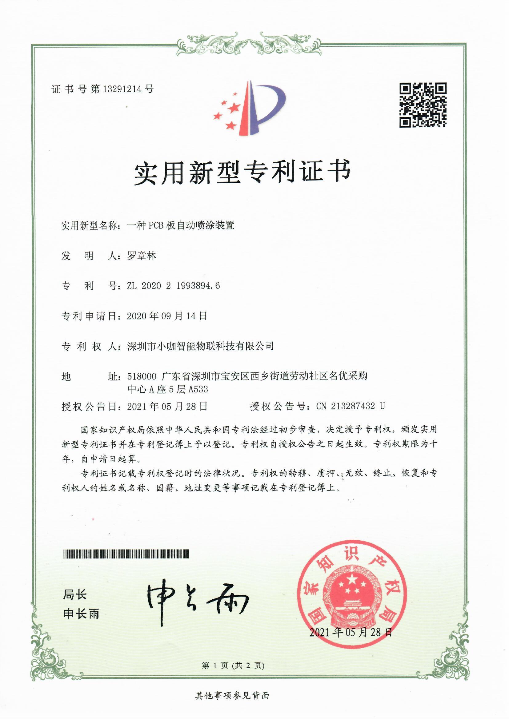 专利