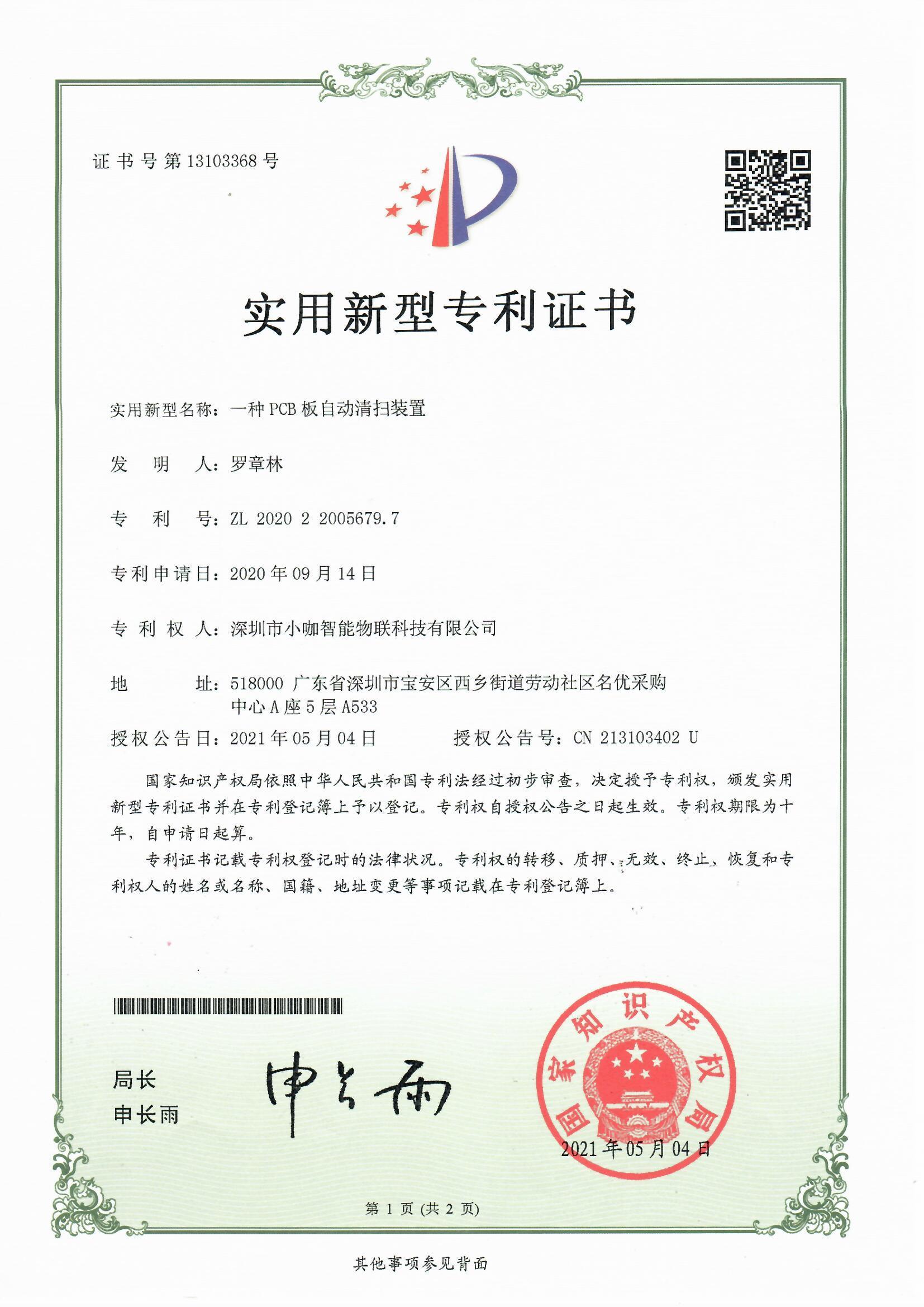 专利