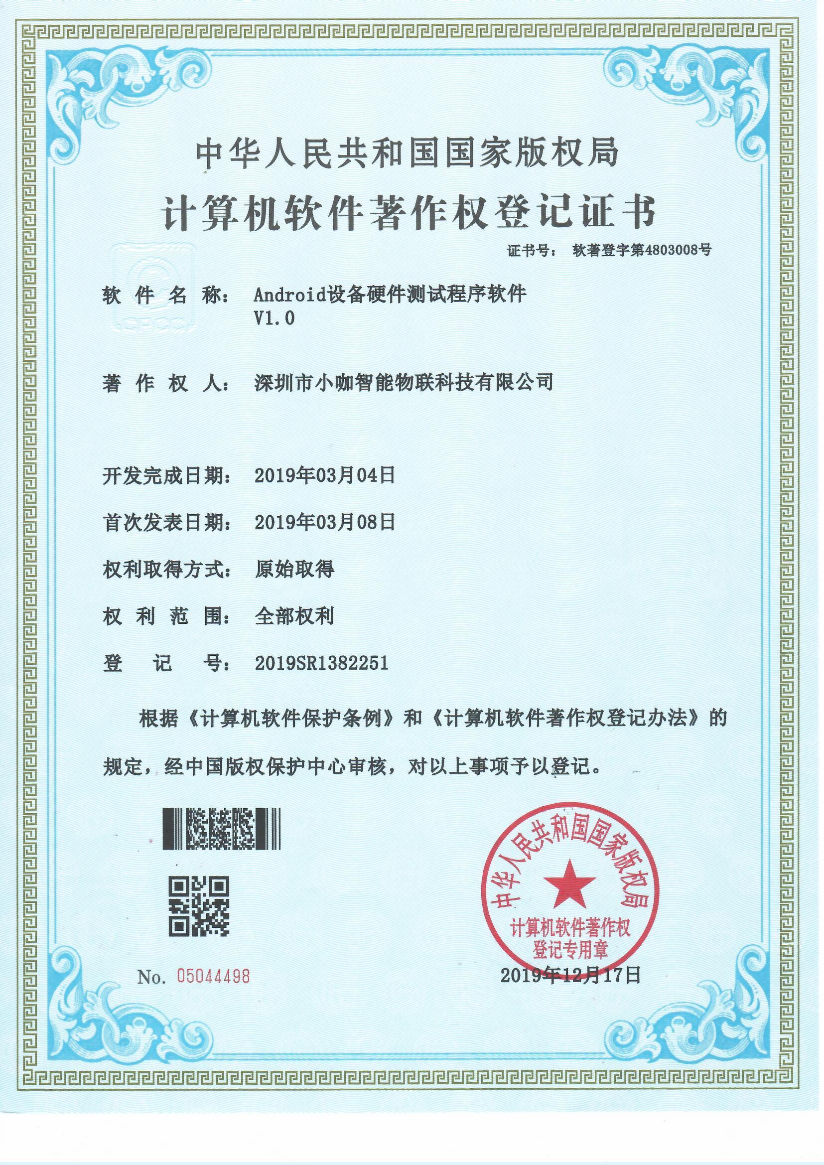 专利