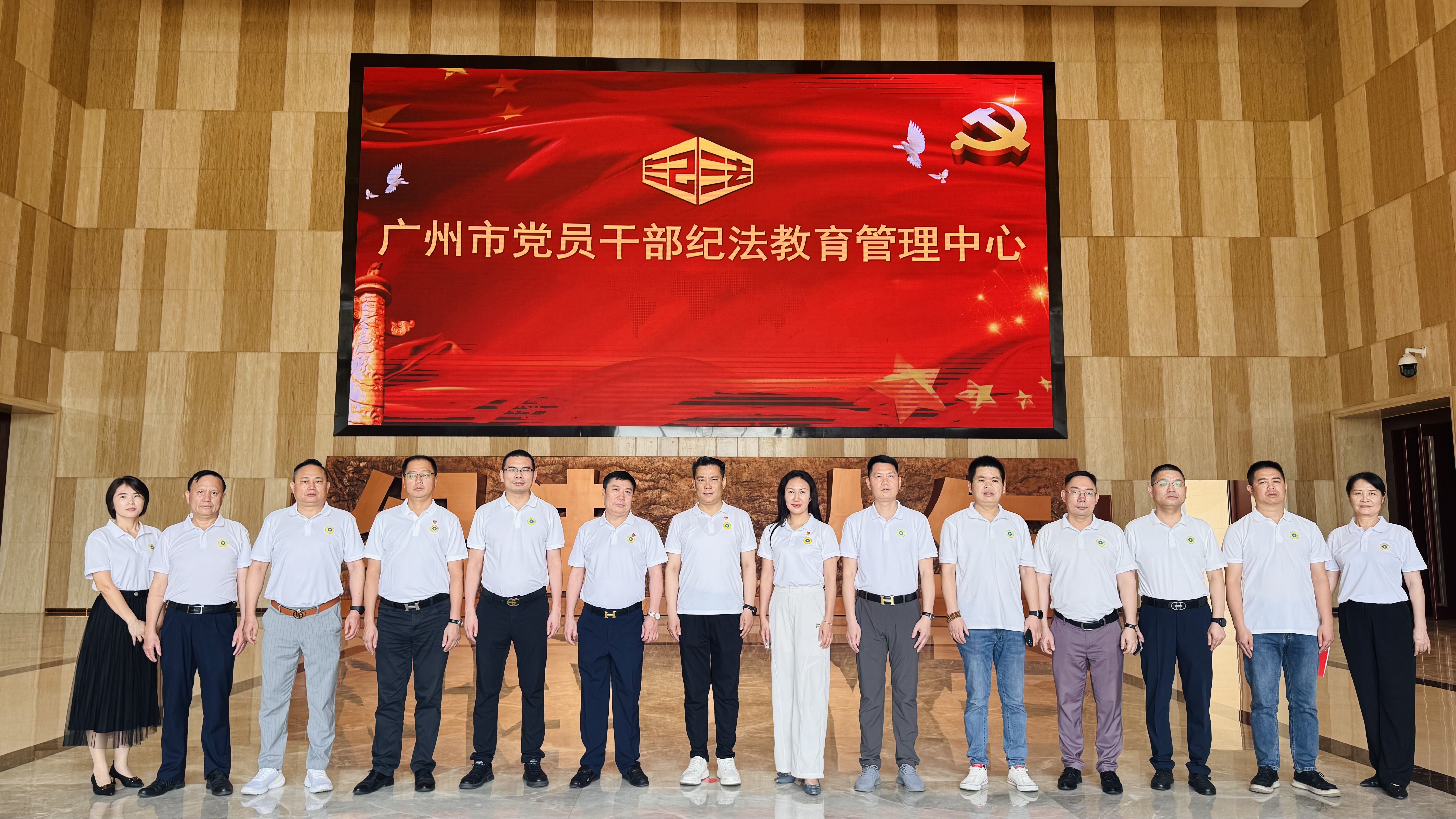 企业动态 | 赴党纪教育学习，筑廉洁奉公之基