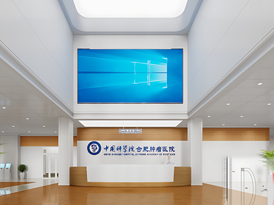 中国科学院合肥肿瘤医院
