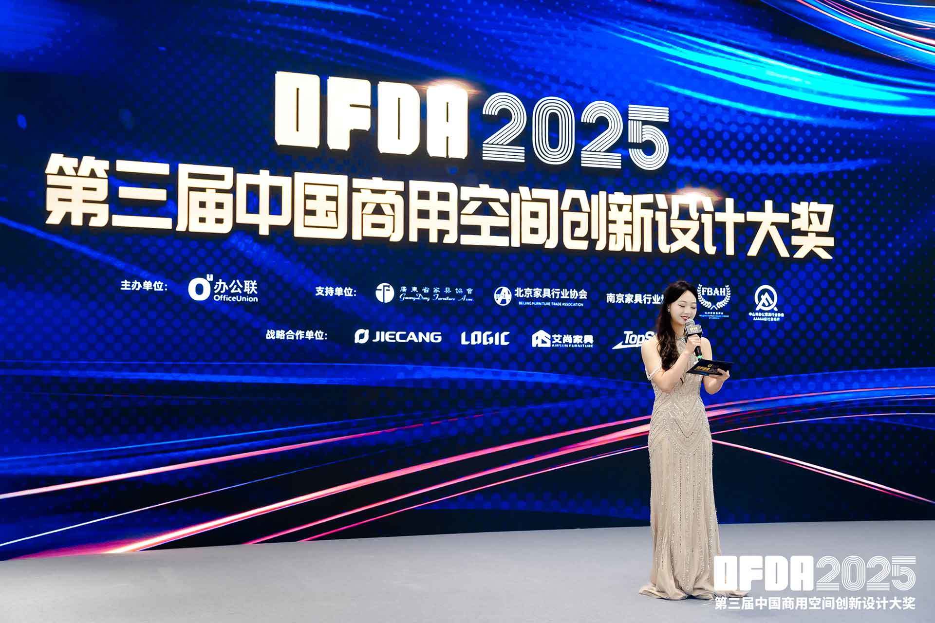 荣耀加冕 | 华燊集团荣获OFDA 2025 教育医养家具年度推荐品牌奖项