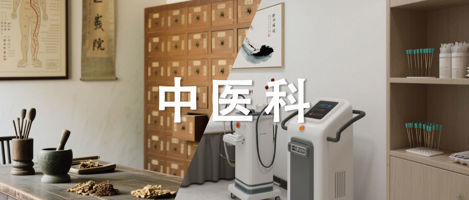 中医科 | 融合传统与现代的医疗空间