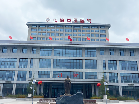 甘肃省庆阳中医院 甘肃省庆阳中医院
