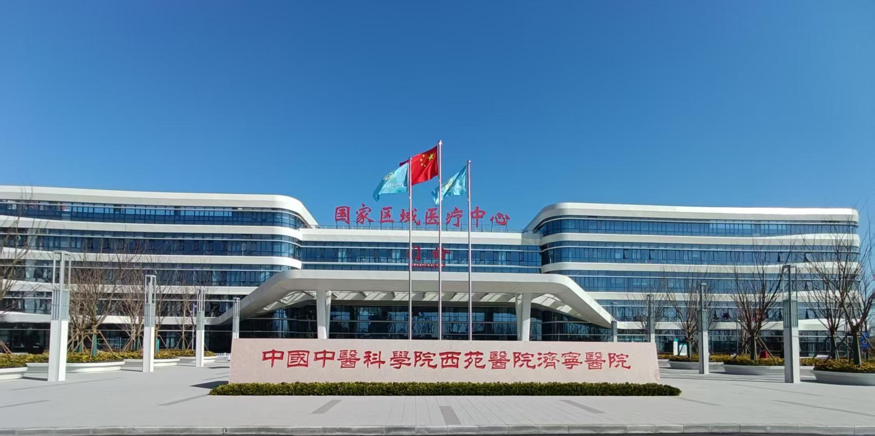 华燊佳作 | 西苑医院济宁医院（济宁市中医院）