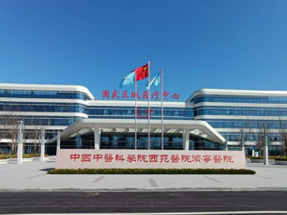 济宁市中医院 济宁市中医院