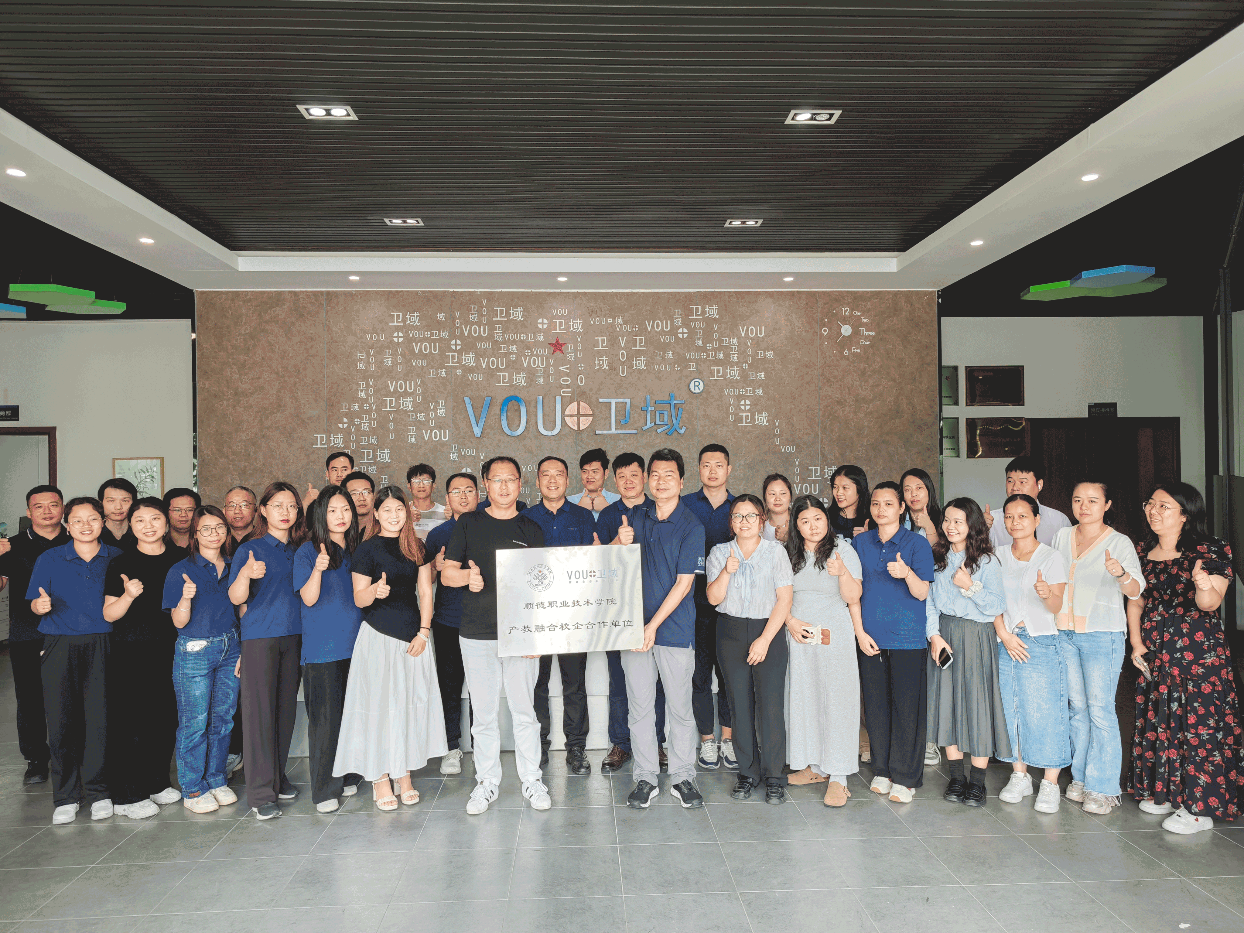 产教融合 | VOU卫域携手顺职院，共筑智能医用家具产教生态